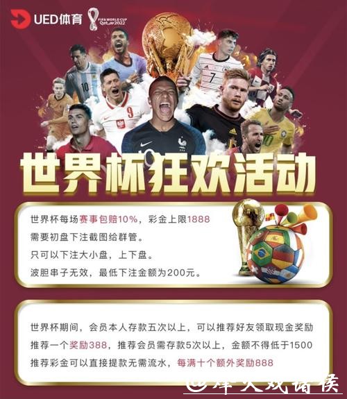 安全可靠的世界杯下注网站推荐