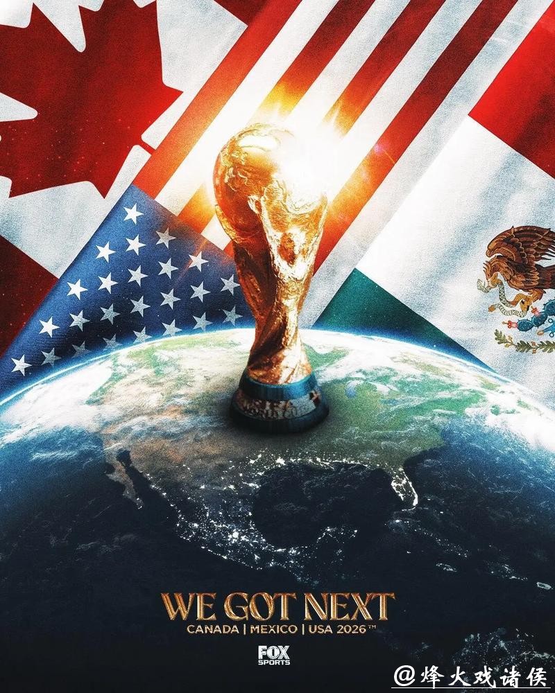 2026美加墨世界杯宣传片精彩亮点揭秘 2026美加墨世界杯宣传片精彩亮点揭秘