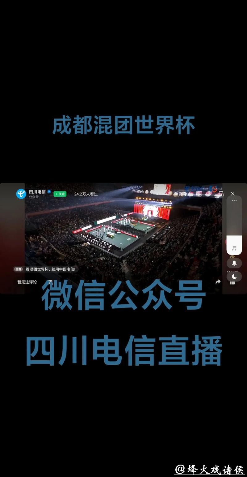 “高清观看中国世界杯直播全攻略”