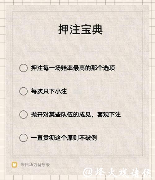 如何正确参与世界杯比赛下注 如何正确参与世界杯比赛下注
