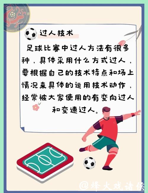 全面解析世界杯买球玩法技巧指南 全面解析世界杯买球玩法技巧指南